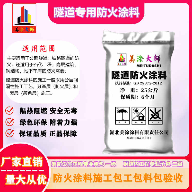秦淮恩施防火涂料包工包料包验收，山东专业超薄型防火涂料生产厂家-薄型防火涂料2.5小时喷多厚？