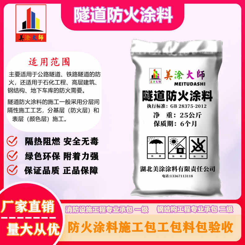 秦淮吉安防火涂料工程施工，湖州正规薄型颗粒防火涂料生产厂家-防火涂料施工哪家队伍好？