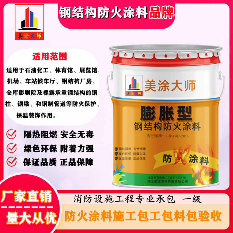 秦淮双流防火涂料工程施工，大连正规超薄型防火涂料生产厂家-防火涂料厂家排名