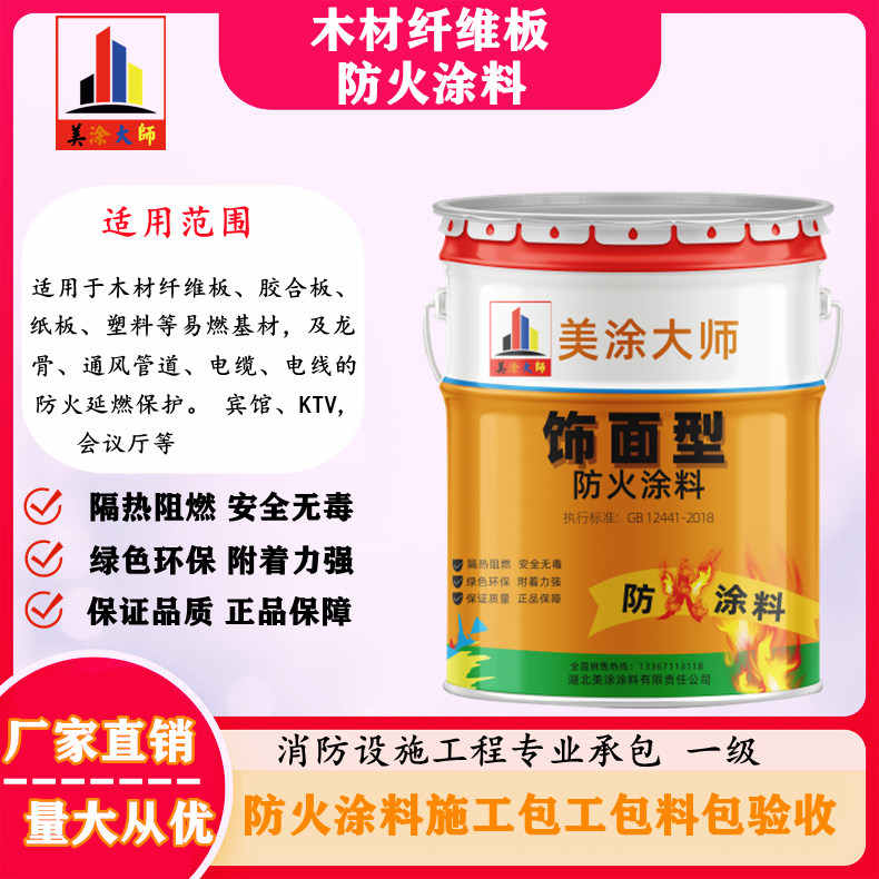 秦淮孝感厂房防火涂料包工包料，阳泉专业防火涂料生产厂家-防火涂料包工包料多少钱一平方？