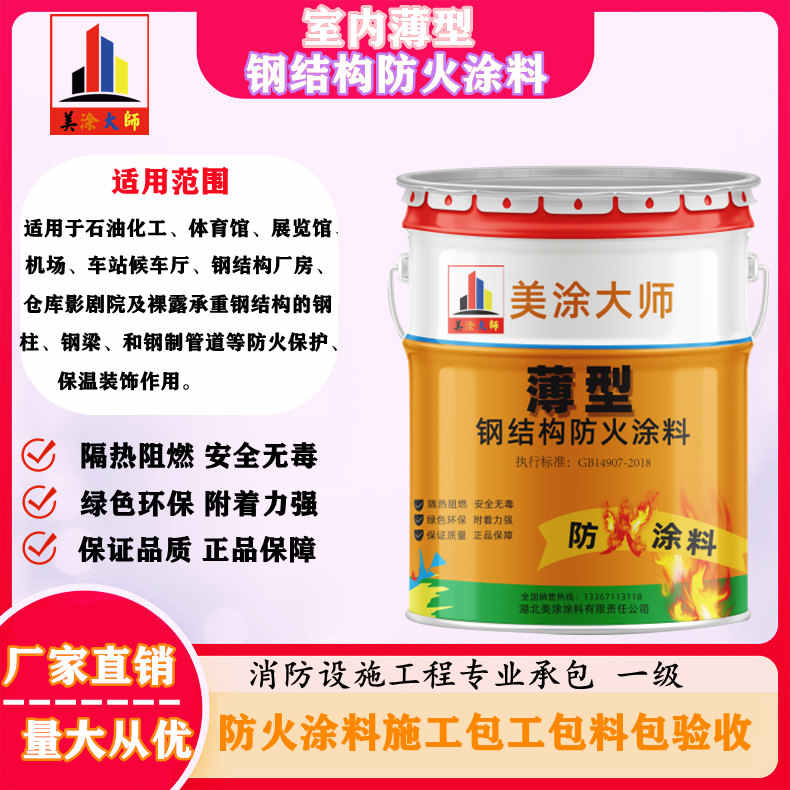 秦淮安庆防火涂料施工报价，抚州专业非膨胀型防火涂料生产厂家-薄型防火涂料2.5小时喷多厚？