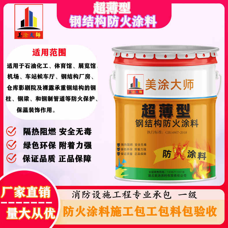 秦淮孝义防火涂料施工工艺，齐齐哈尔专业超薄型防火涂料生产厂家-饰面型防火涂料价格多少钱？